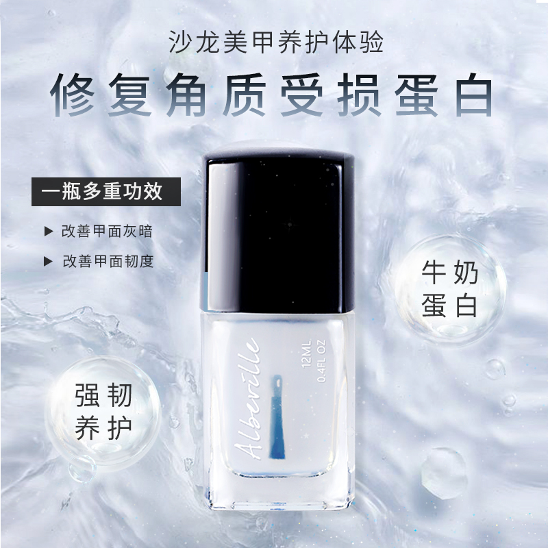 Nude Transparent Long-Lasting Nail Polish for Women, Calcium-Boosting Nail Care Oil, Nutritional Oil, Healthy Care Base Oil, Bright Oil Two-In-One