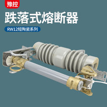 High voltage drop fuse RW12-10 11-100 200A short ceramic ringer safety switch three pieces