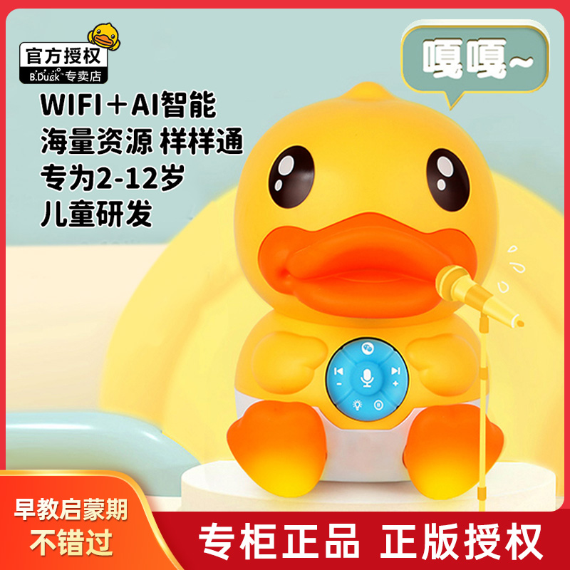 Little yellow duck early education machine baby enlightenment puzzle baby story machine intelligent children over 3 years old learning point reading machine