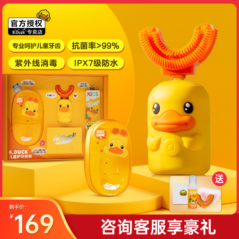 Little Yellow Duck Children's U-shaped Toothbrush 0-2-6 or more Soft hair mouth contains baby silicone brushing artifact