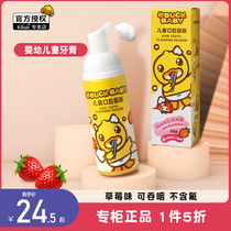 Little yellow duck mousse toothpaste children over 3-6-12 years old can swallow fluorine-free foam oral cleaning anti-tooth decay