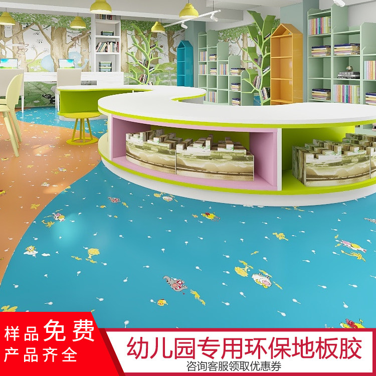 Commercial dense bottom composite coil kindergarten pvc plastic floor leather thickened cement floor wear-resistant and fireproof