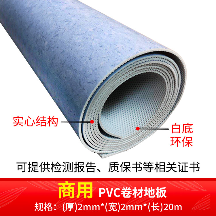 Floor leather marble pattern commercial plastic floor engineering leather super wear-resistant thickened fireproof elastic PVC coil
