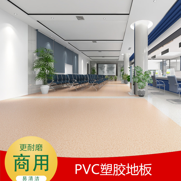 Manufacturer Direct sales kindergarten floor rubber plastic commercial thickened abrasion resistant pvc self-adhesive ground mat with anti-slip water-Taobao