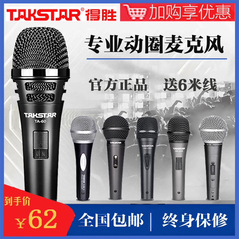 To Win E-340 Cable microphone Home Professional KTV Singing Stage Performance Street Handheld K Song Private Outdoor Acoustics Power Amplifier Guitar Slingshot Bar Performance Motion Lap Style Microphone