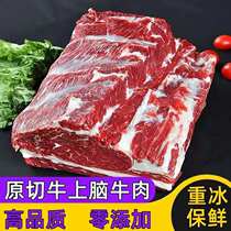 New Zealand cattle brain beef shoulder peak meat snowflake beef barbecue hot pot material special conditioning tongue steak imported