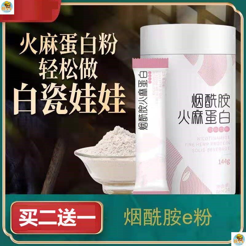 Nicotinamide E Powder Protein Powder Daily Solid Water Moisturizing Beauty Cream Essence Collagen Handy Transparency And Flexibility Recommend Skin