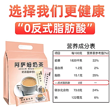 速溶阿萨姆奶茶冲饮奶茶袋装[5元优惠券]-寻折猪