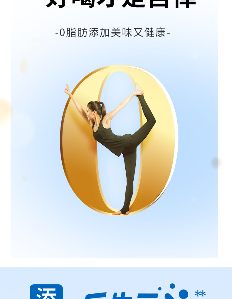 安享好物 安享E级含乳饮料-优乐多乳酸菌 国标