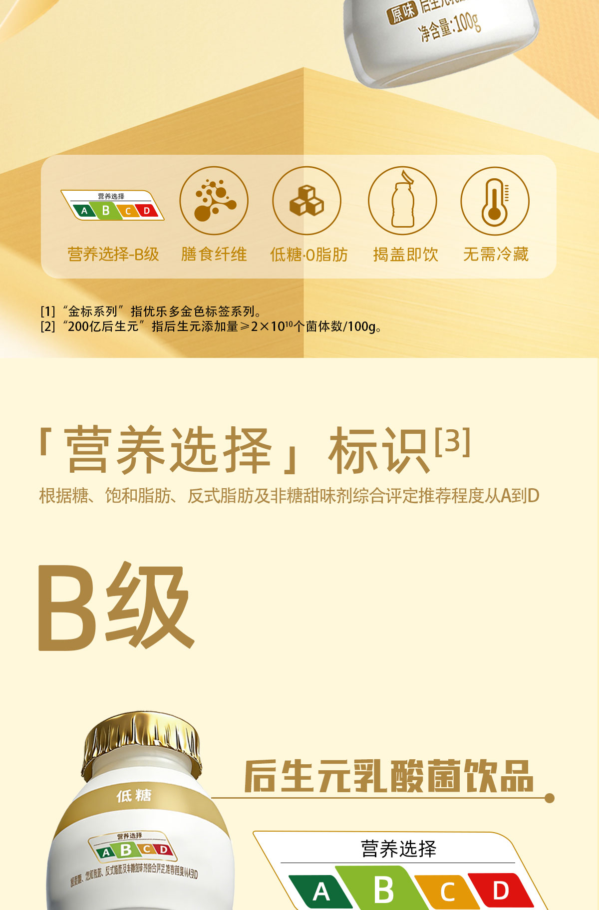 安享好物 安享D级含乳饮料-优乐多后生元乳酸菌 国标 