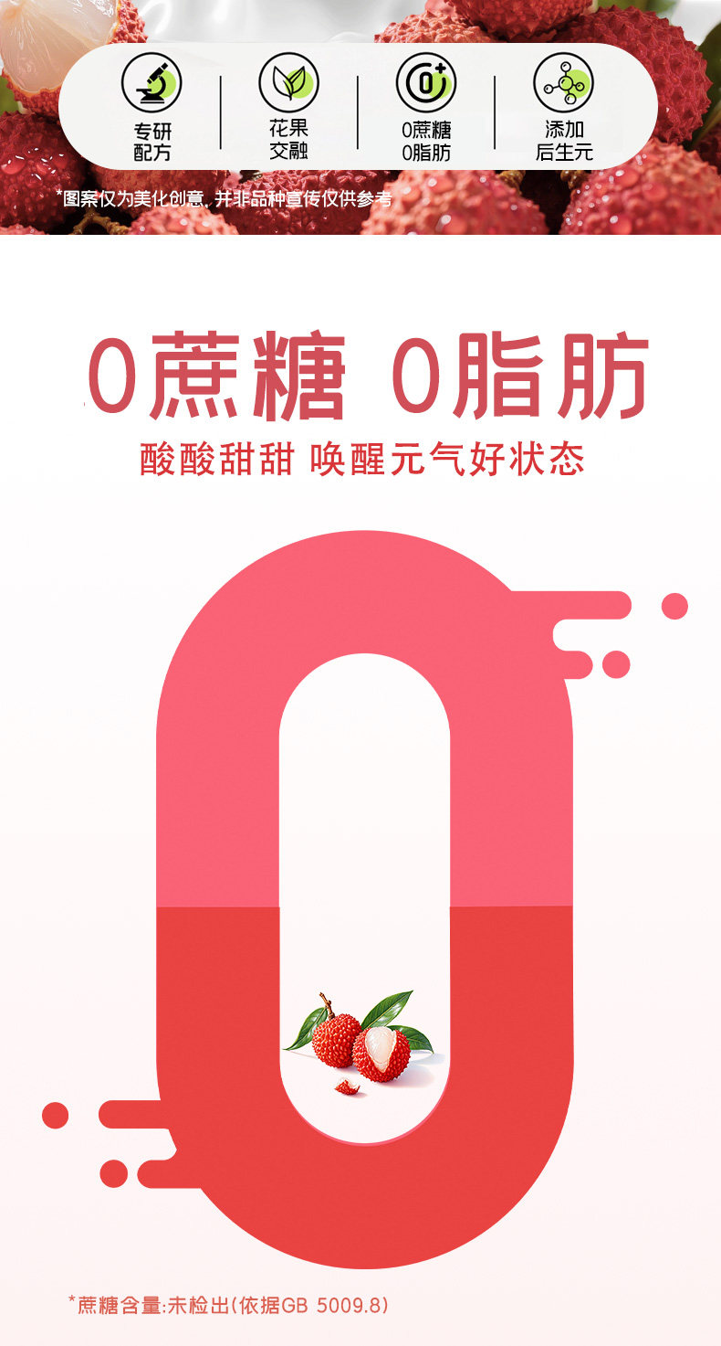 安享好物 安享E级含乳饮料-优乐多荔枝乳酸菌 国标 