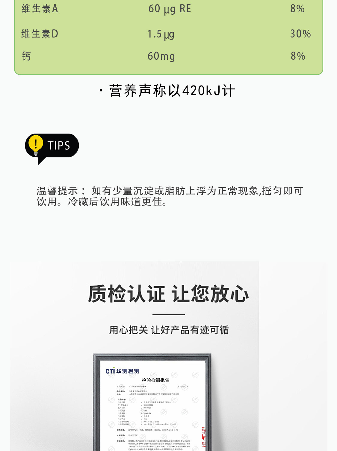 安享好物 安享E级含乳饮料-优乐多AD钙乳酸菌 国标