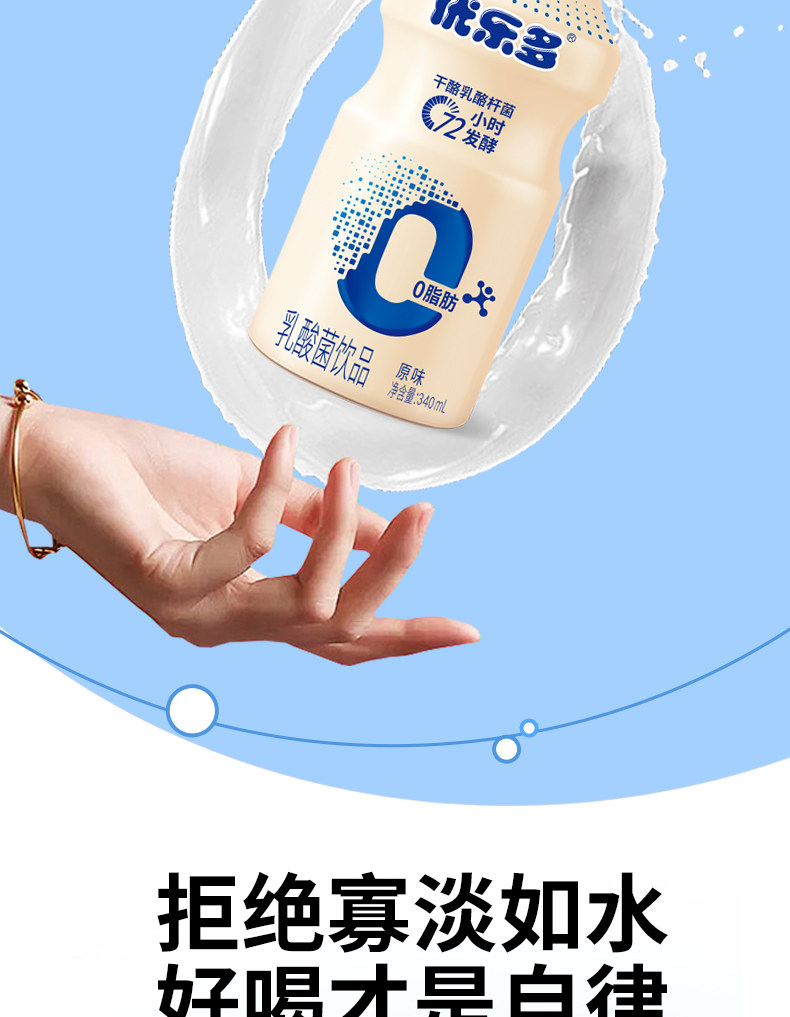 安享好物 安享E级含乳饮料-优乐多乳酸菌 国标