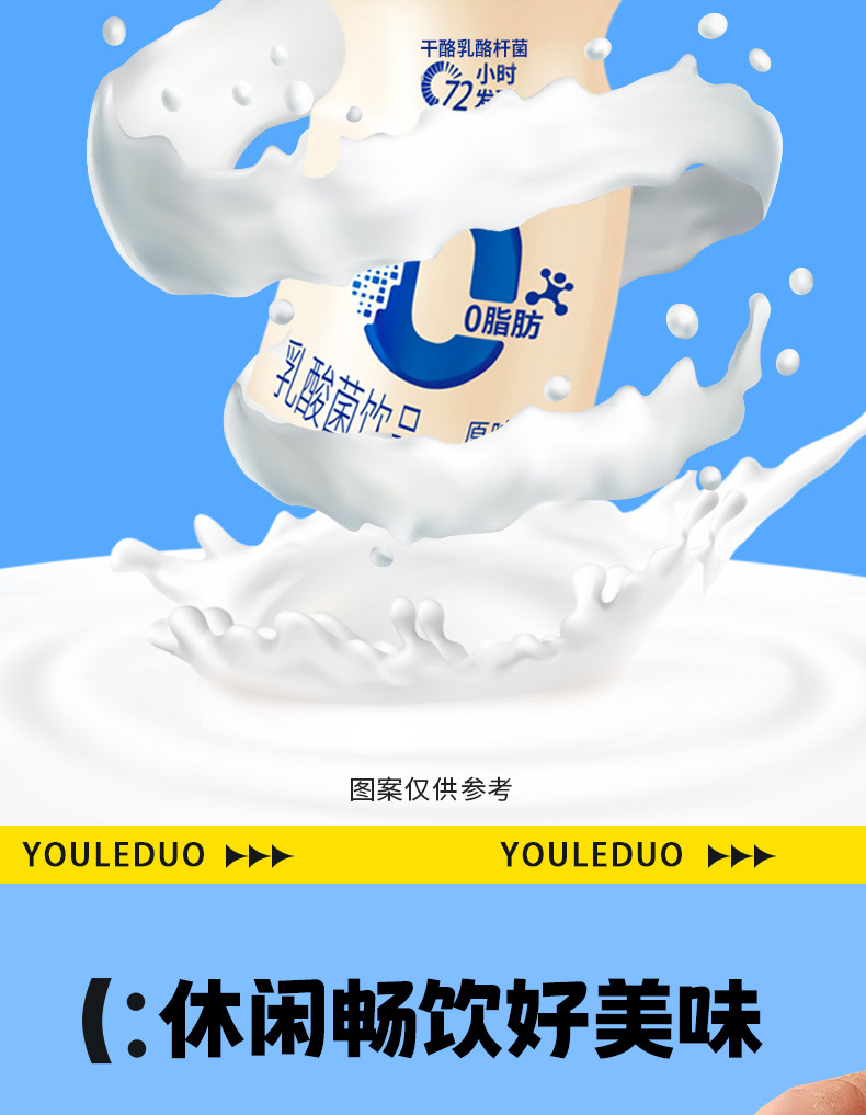 安享好物 安享E级含乳饮料-优乐多乳酸菌 国标