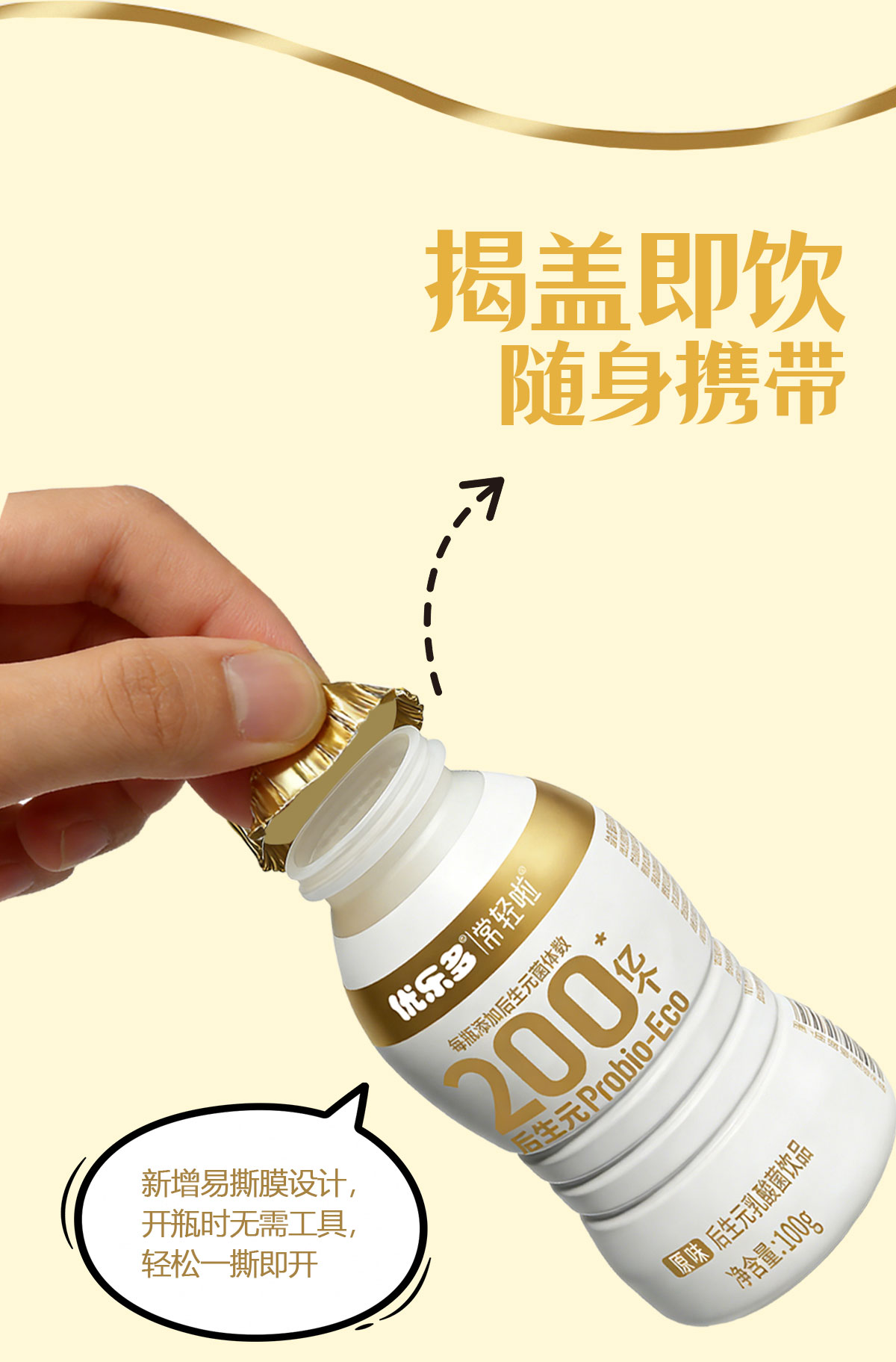 安享好物 安享D级含乳饮料-优乐多后生元乳酸菌 国标 