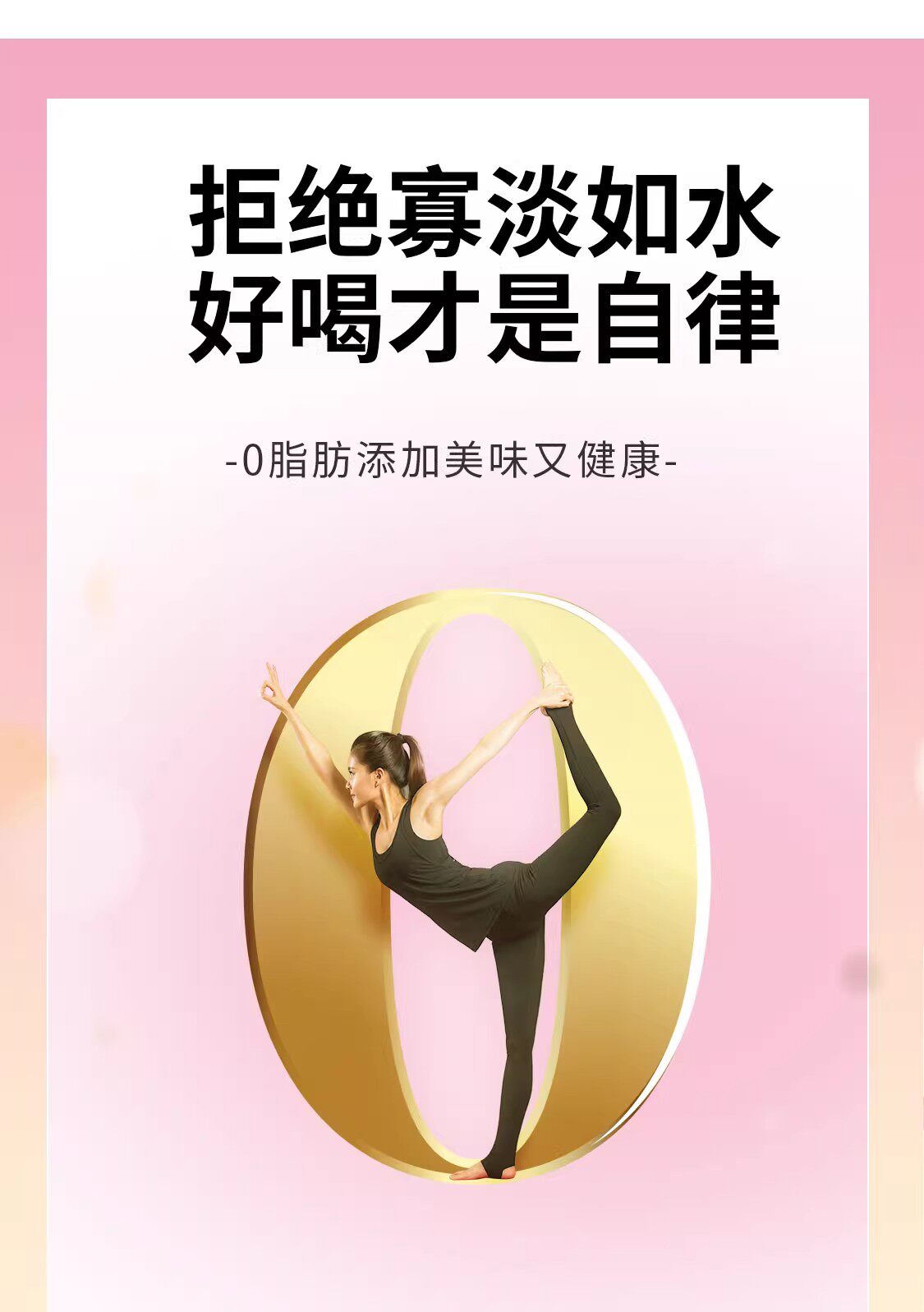 安享好物 安享E级含乳饮料-优乐多白桃乳酸菌 国标