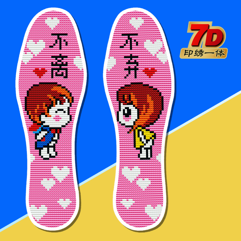  Cross embroidered insole with line Yourself make hand insoles Cross embroidered precision new 36-yard insole female