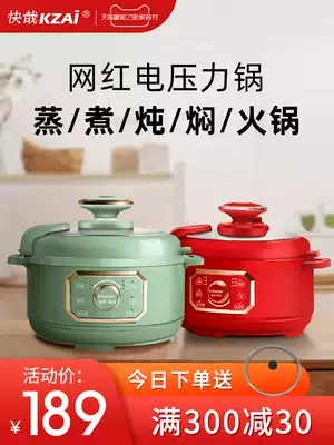 Quickly electronic pressure cooker household small pressure cooker 3 liters mini electric rice multifunctional pressure cooker smart hot pot