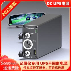 New driving recorder dedicated charging treasure parking monitoring backup external lithium battery ups mobile power 12v