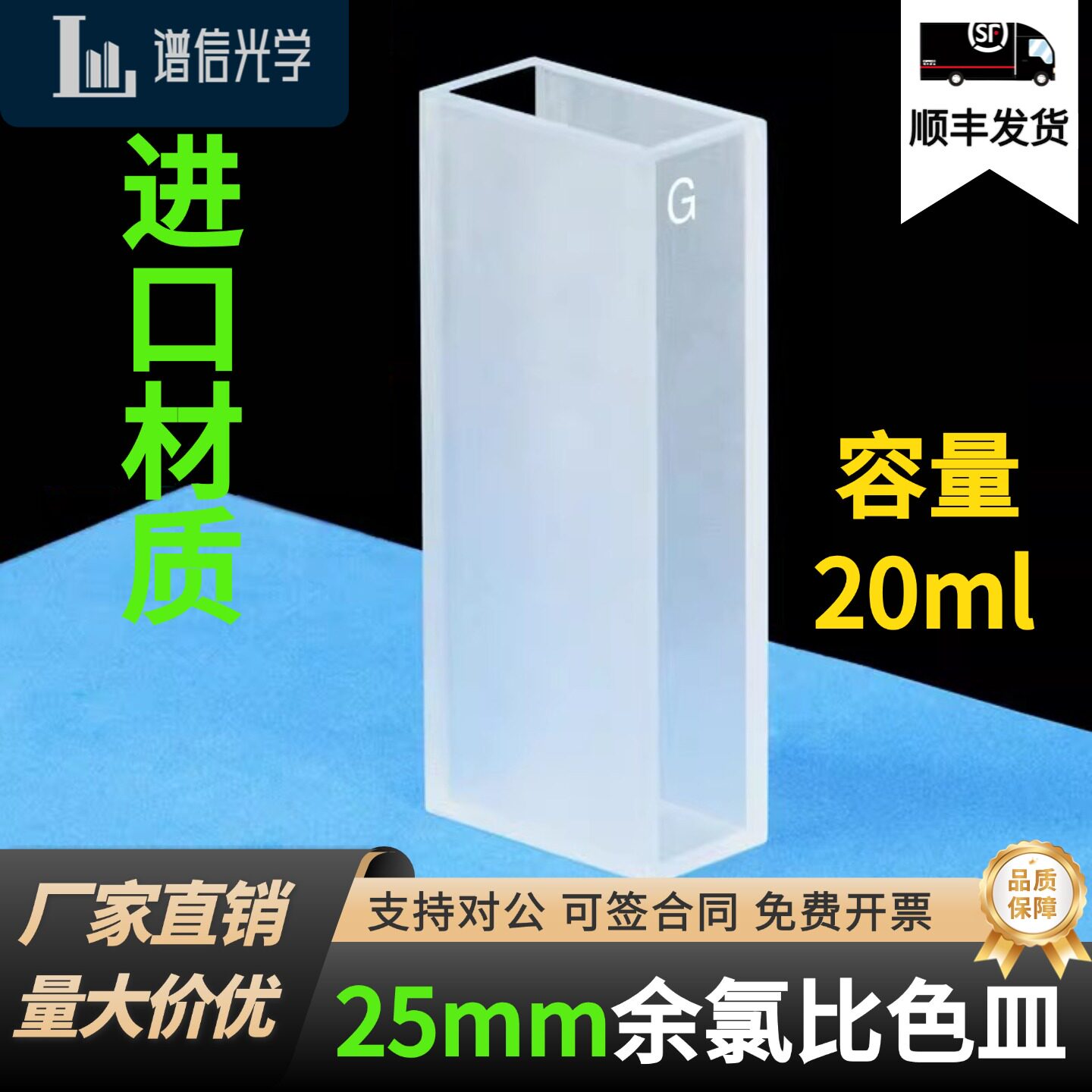余氯比色皿/SXZ-4A专用/袖珍余氯比色器/25mm光程 可开发票