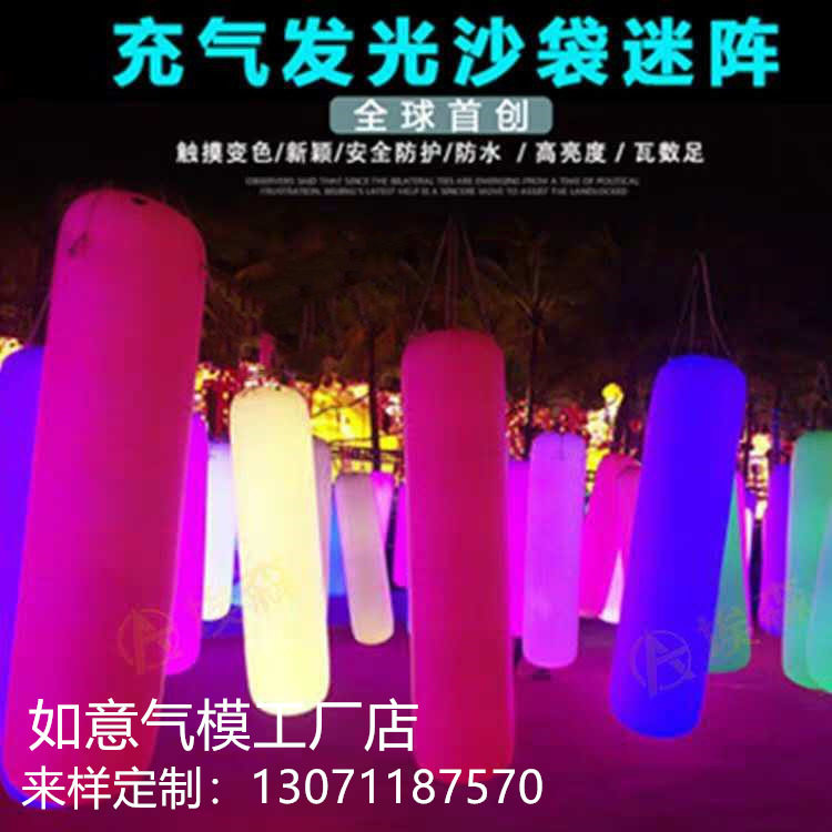 Luminous column luminous sandbag playground Cool Seven Colorful Touch Remote-controlled Discoloration Bar Ballroom activity View full