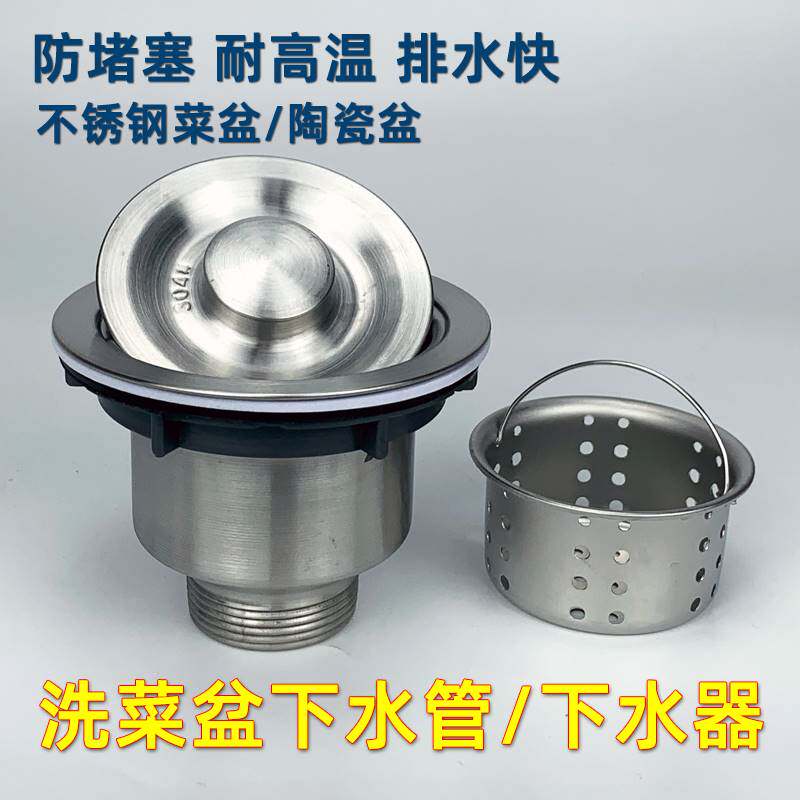 Stainless steel sealing ring filter funnel complete set of shampoo bed hair salon accessories bathtub sink universal washbasin