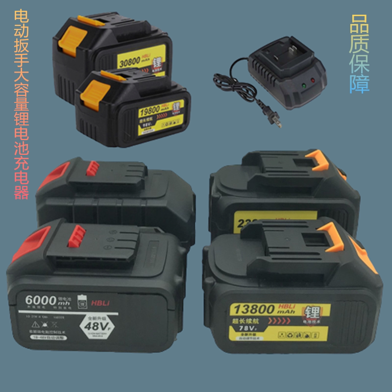 Great Art Electric Driver Lithium Battery Smith Mi Red Pine Lmlava Lmlava Ulient Corner Mill Holder pneumatic wrench charger