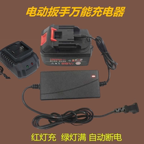 Impact Electric Wrench 21V-98V Lithium Battery Corner Mill Charger Universal Red Pine Smith Mifug Superior
