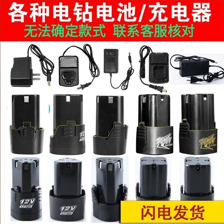 Home rechargeable drill 12V lithium battery screwdriver 25 volt charger 16 8V pistol electric drill dragon rhyme Fuge general