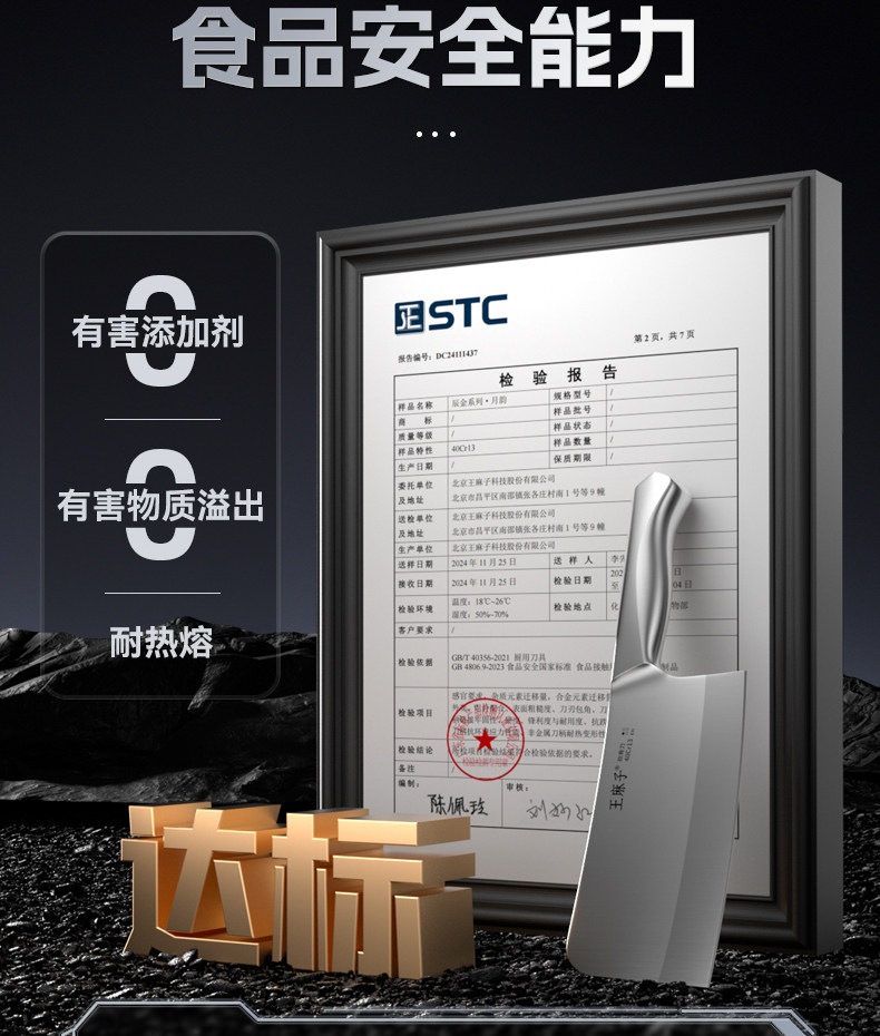 安享好物 安享A级砍骨刀-王麻子辰金 月韵砍骨刀 国标 