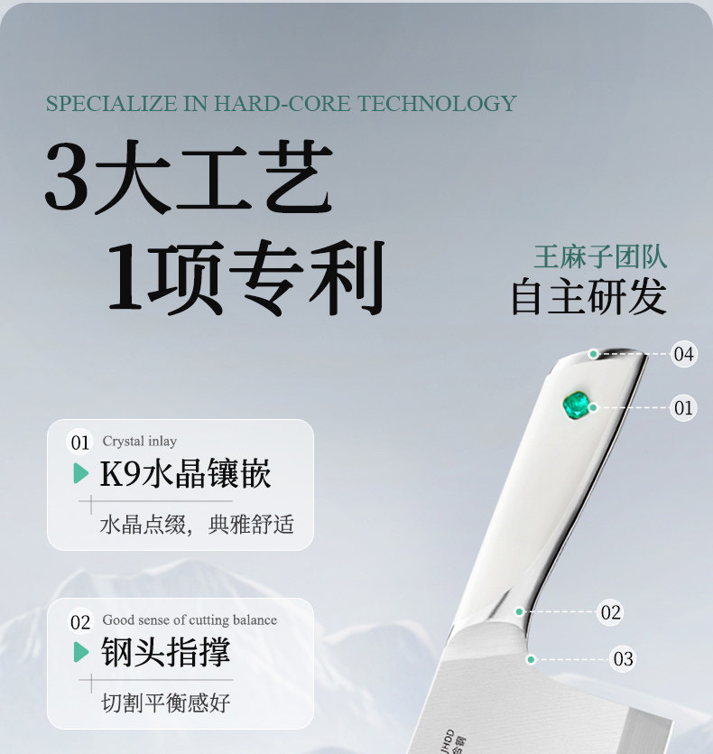 安享好物 安享A级中式菜刀-王麻子晶钻切片刀 国标 