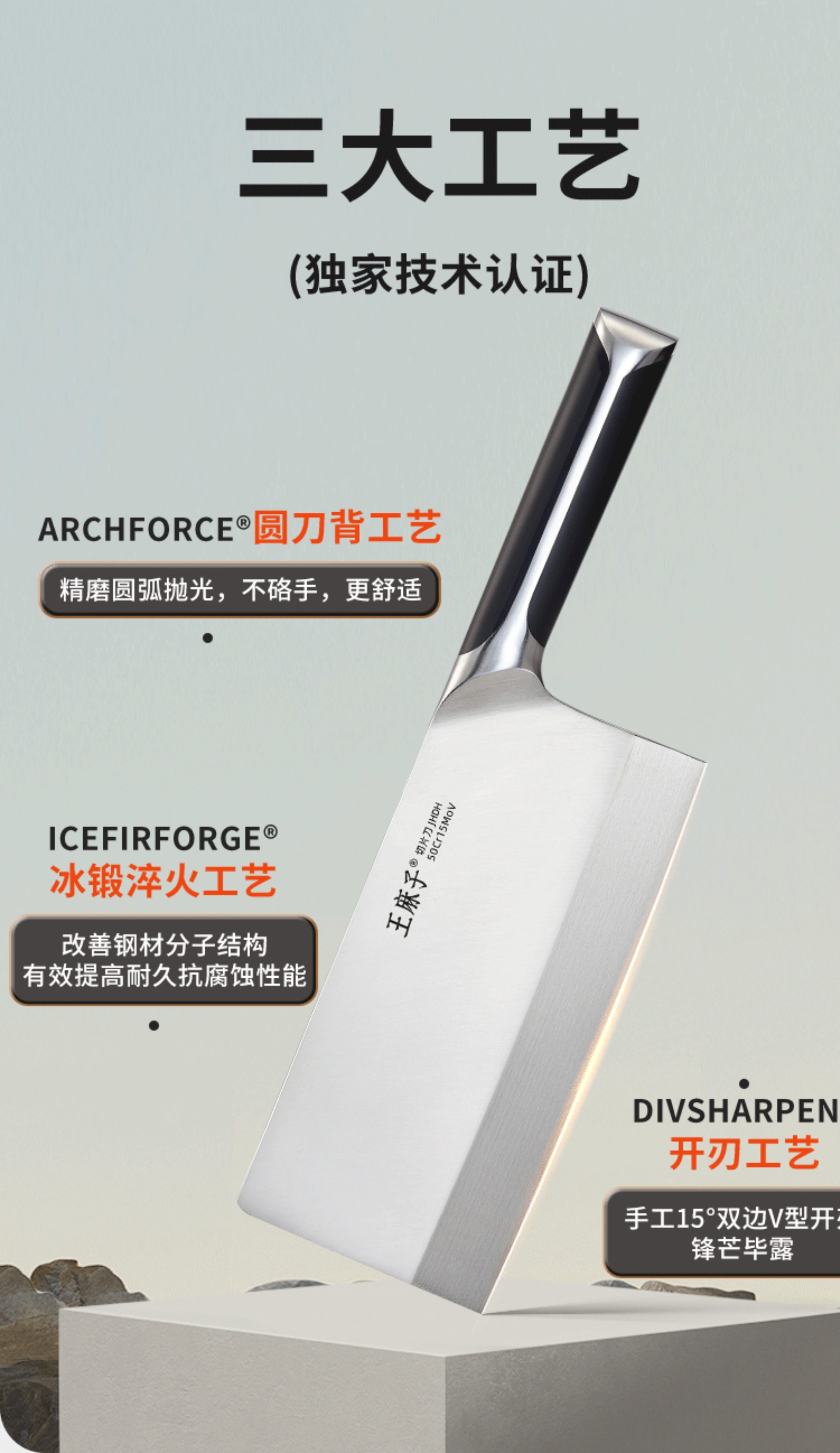 安享好物 安享A级中式菜刀-王麻子锋颖菜刀  