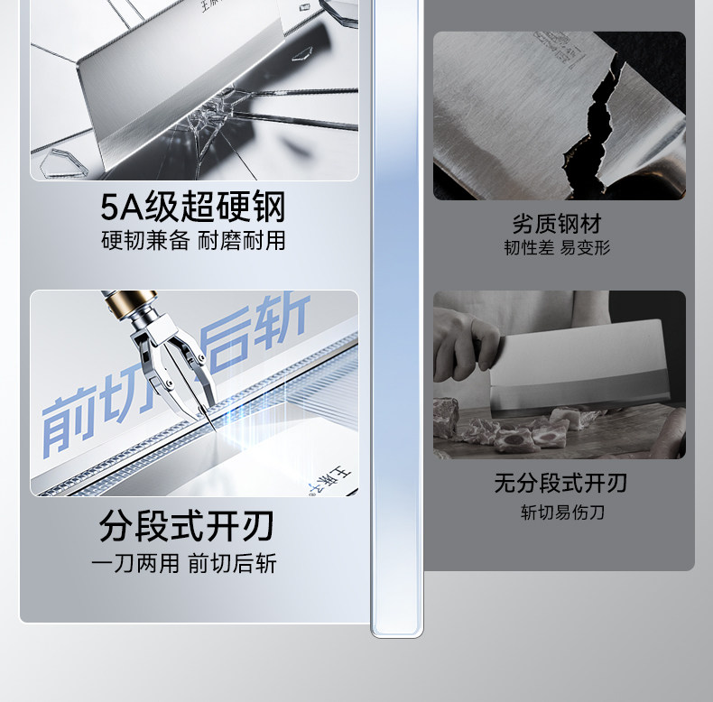 安享好物 安享A级斩切刀-王麻子申墨 墨韵斩切刀  