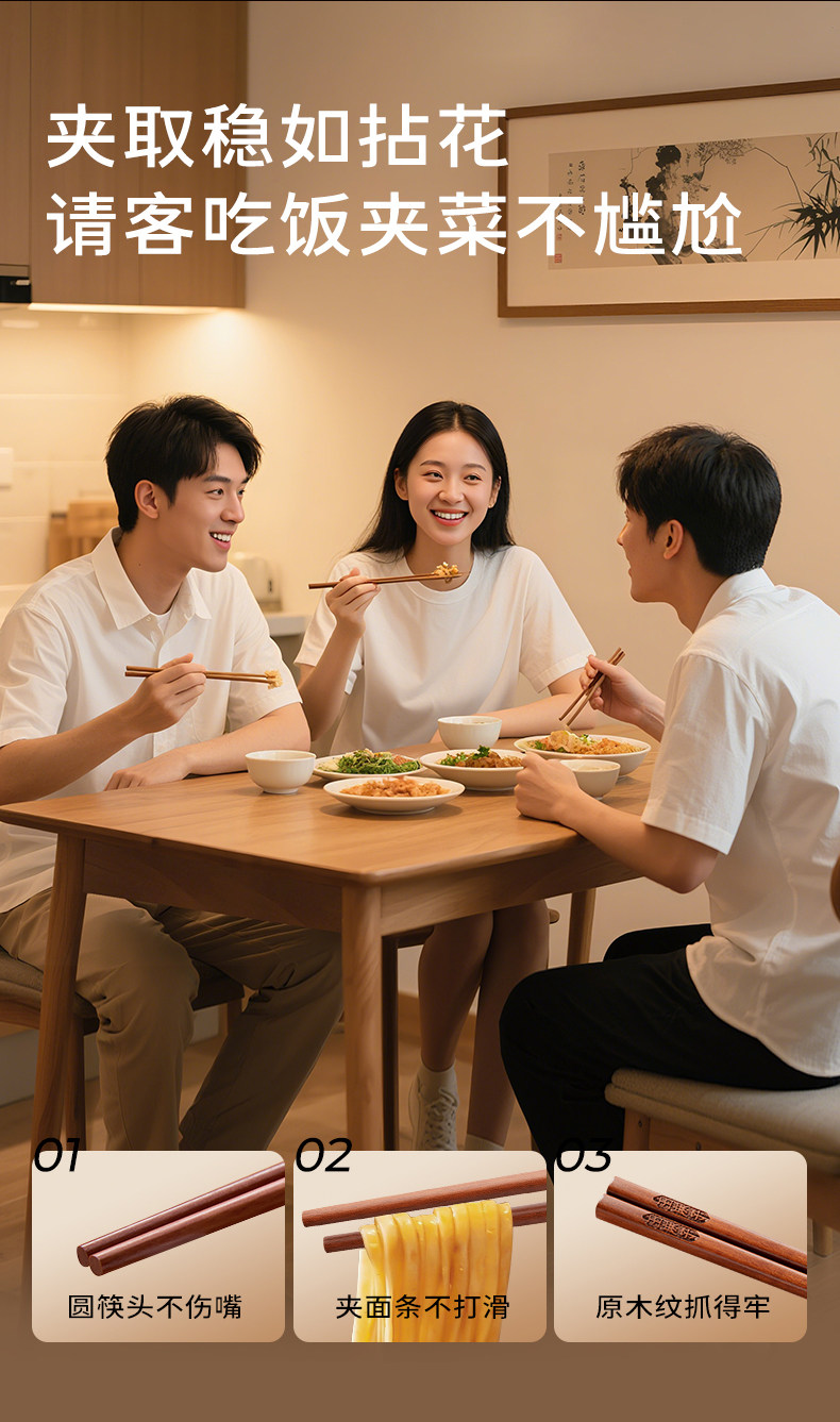 安享好物 安享B级筷子-王麻子古韵 抗菌花梨木筷 国标 