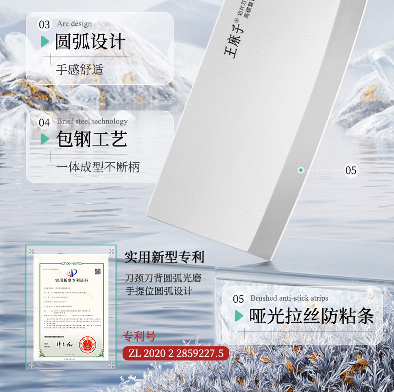 安享好物 安享A级中式菜刀-王麻子晶钻切片刀 国标 