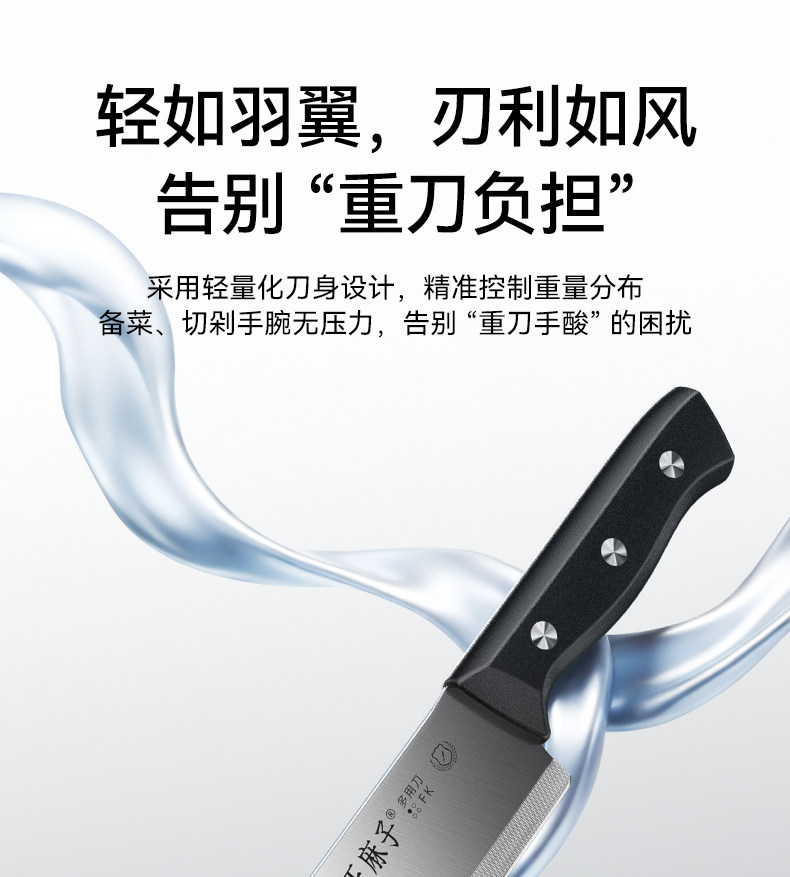 安享好物 安享A级多用刀-王麻子墨韵 家用三德刀  