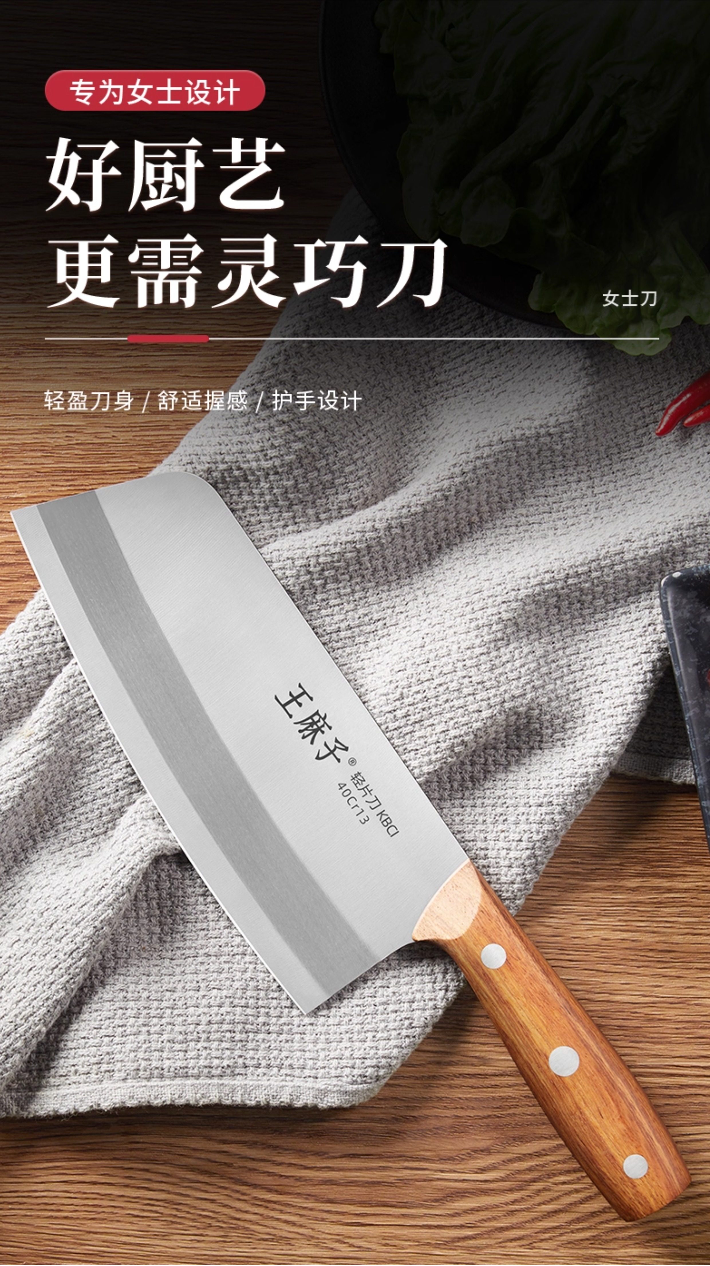 安享好物 安享A级轻片刀-王麻子申木壹轻片刀  