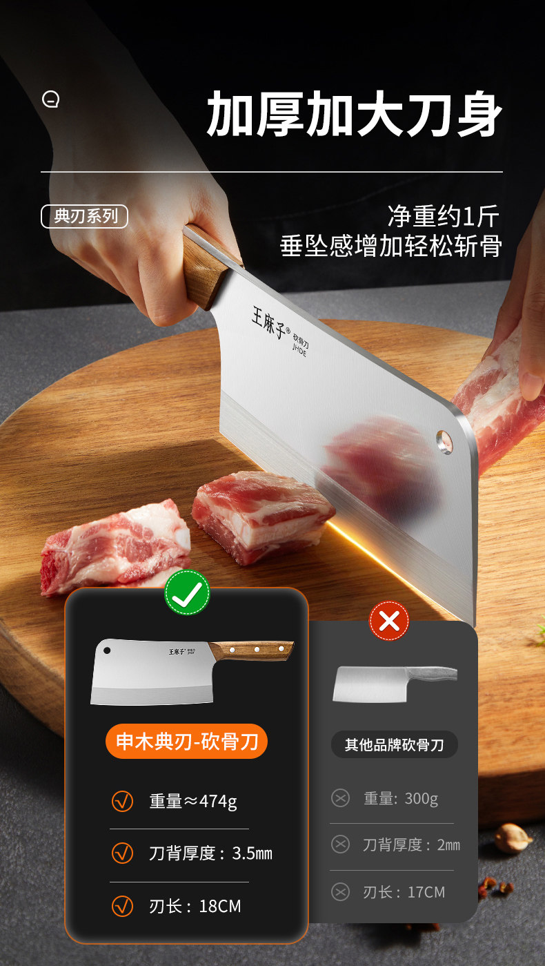 安享好物 安享B级砍骨刀-王麻子典刃砍骨刀  