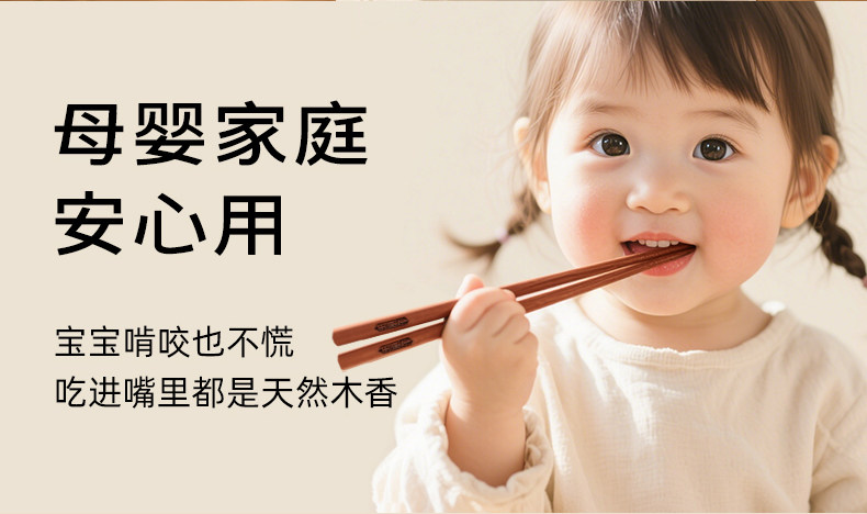 安享好物 安享B级筷子-王麻子古韵 抗菌花梨木筷 国标 