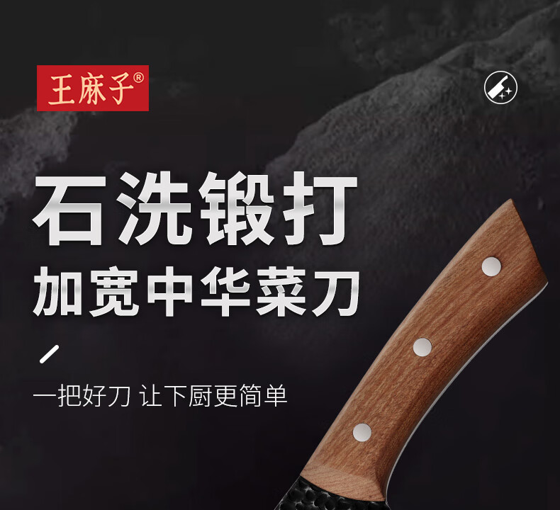 安享好物 安享A级中式菜刀-王麻子星耀切片刀 国标 