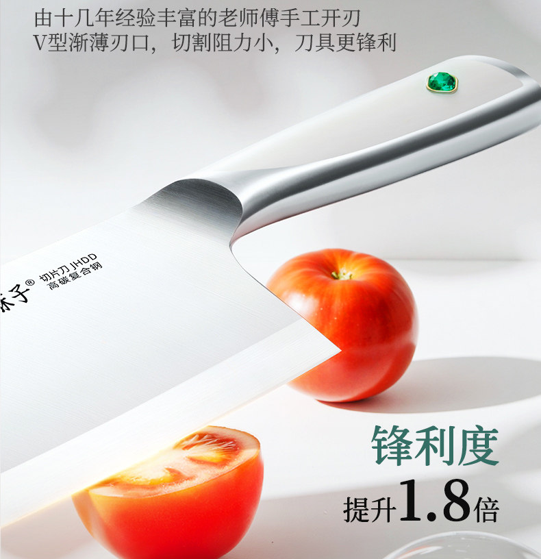安享好物 安享A级中式菜刀-王麻子晶钻切片刀 国标 