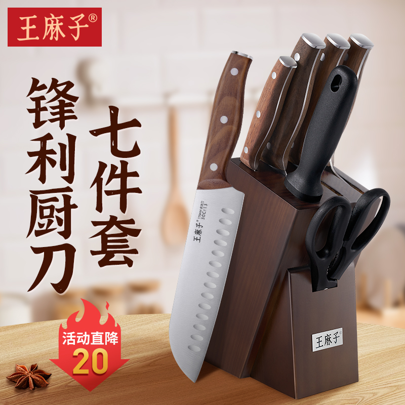 King Numb Cutter Sets Kitchen Chopping Knife Combined Suit Kitchenware Domestic Kitchen Knife Cutting Board Two-in-one Flagship