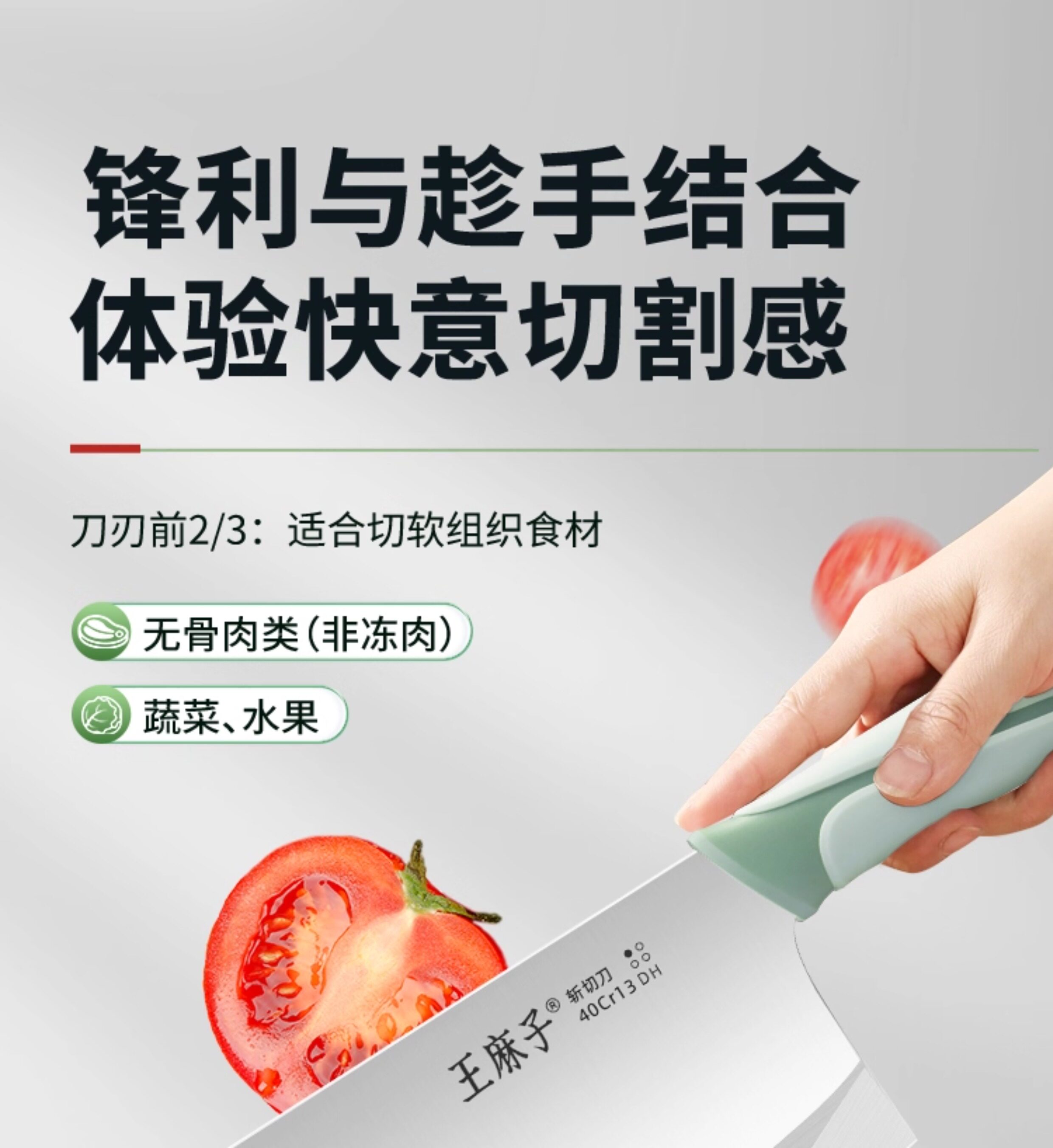 安享好物 安享A级斩切刀-王麻子逸致斩切刀 国标 