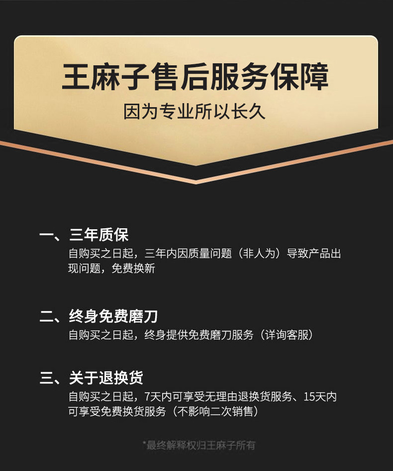 安享好物 安享B级砍骨刀-王麻子典刃砍骨刀  