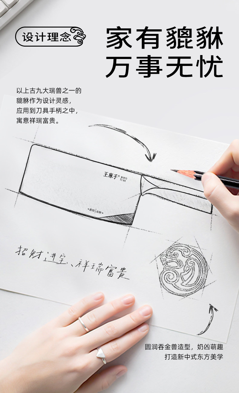 安享好物 安享A级斩切刀-王麻子申墨 女士斩切刀  