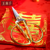 Wang Mazi stainless steel scissors Industrial opening ribbon cutting dragon and phoenix cutting seam sewing Wedding and festive special scissors