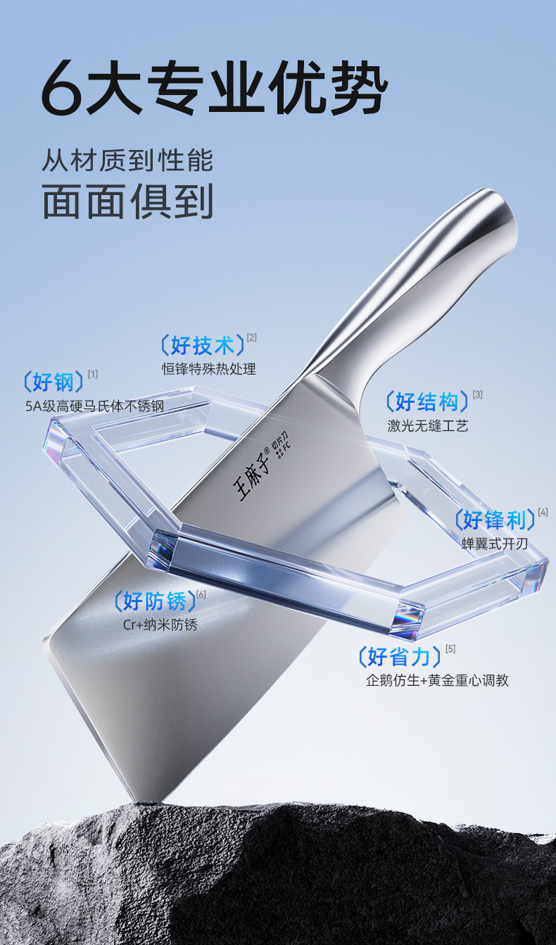 安享好物 安享A级斩切刀-王麻子辰金 银锐斩切刀  