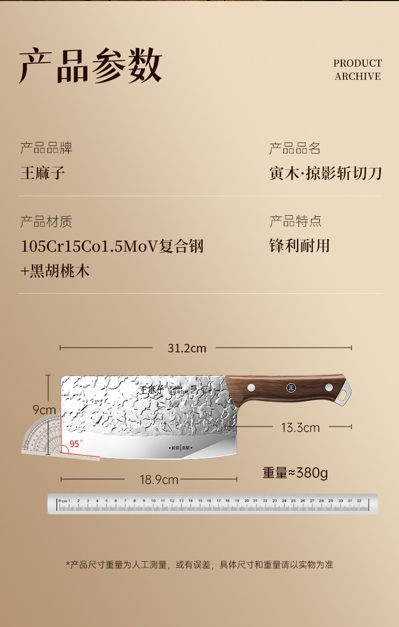 安享好物 安享A级中式菜刀-王麻子高碳钢 锻打菜刀  