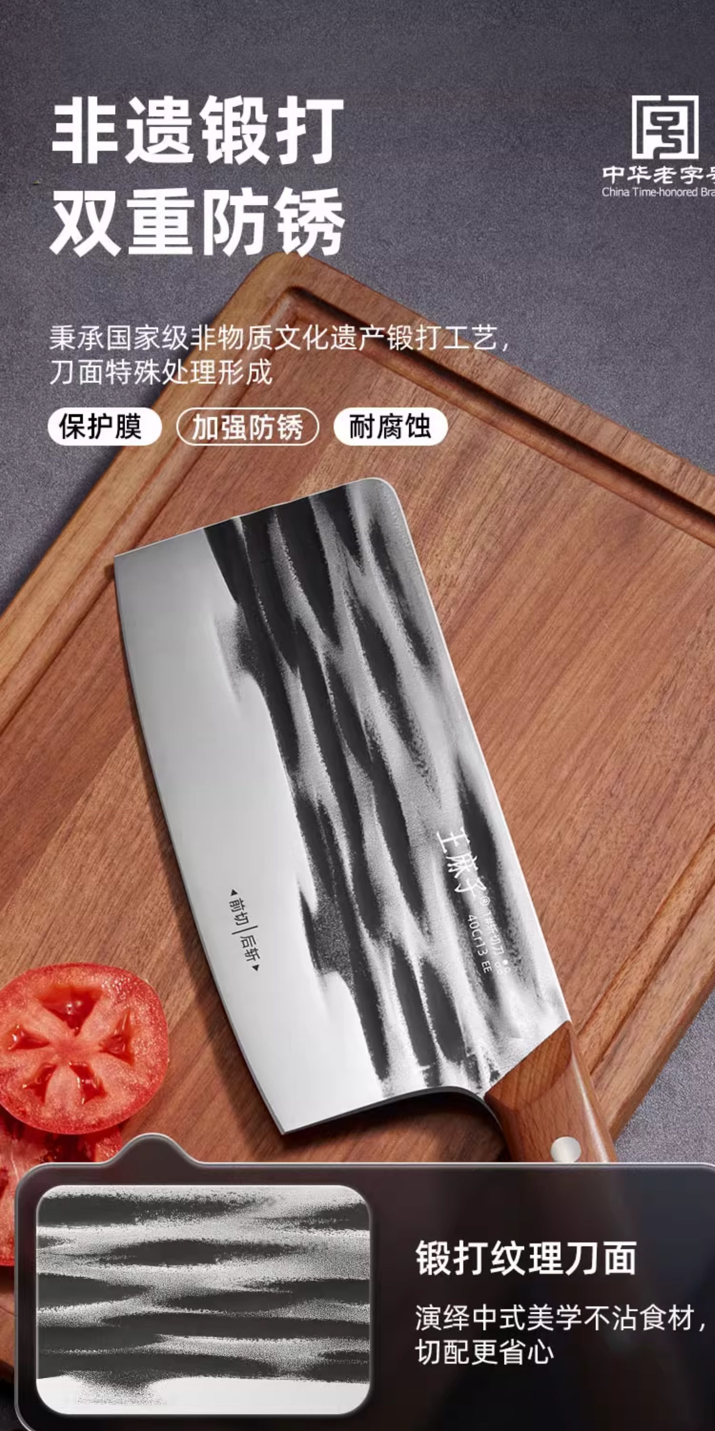 安享好物 安享S级斩切刀-王麻子申木 星河斩切刀 国标 