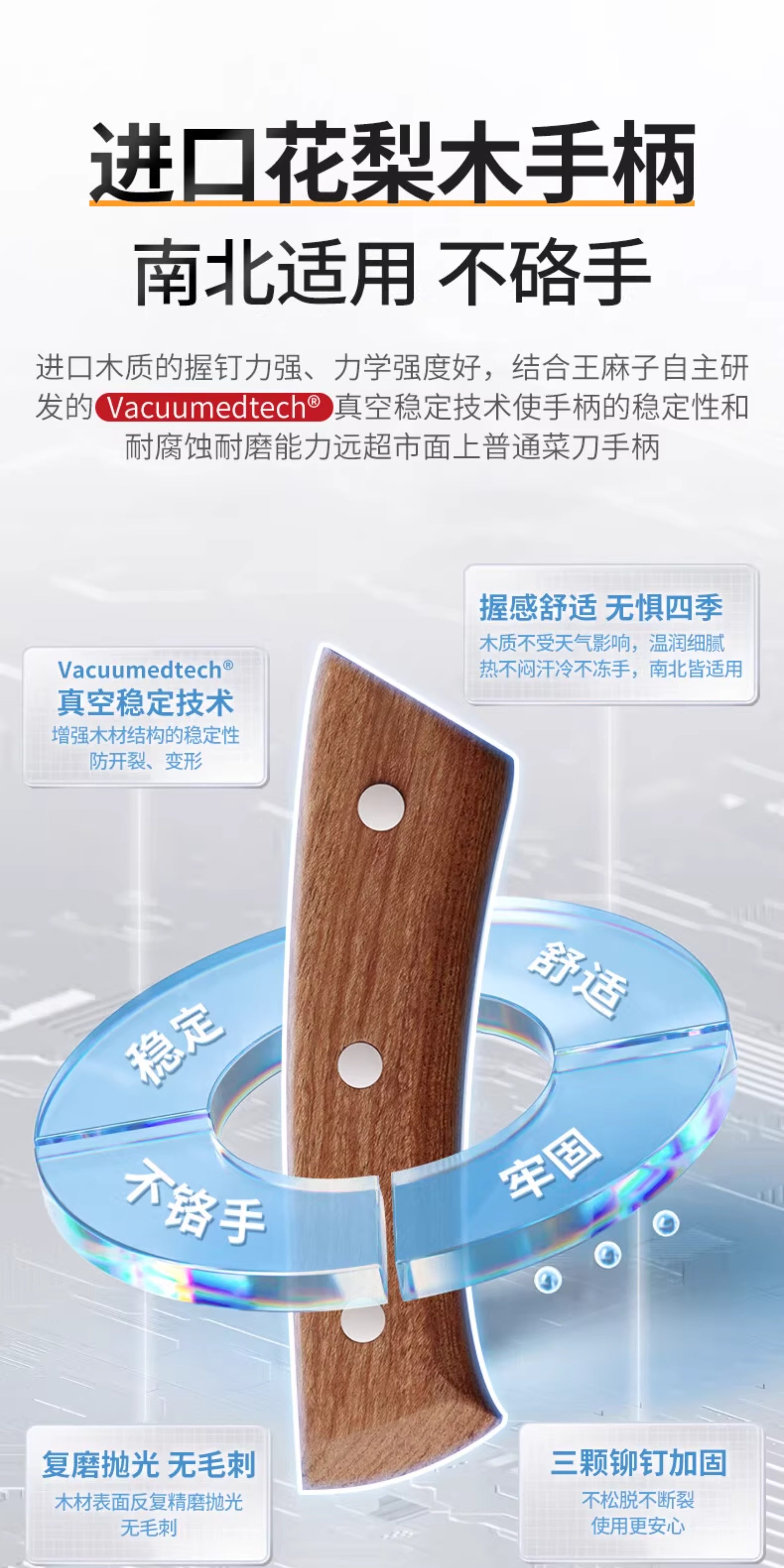 安享好物 安享A级中式菜刀-王麻子星耀切片刀 国标 